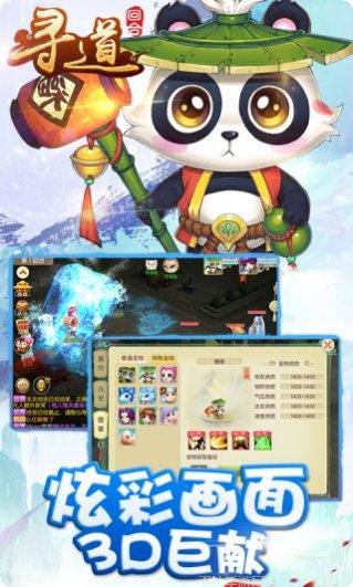 寻道回合手游攻略