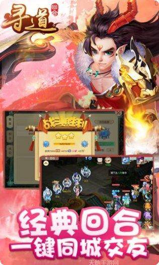 寻道回合最新活动