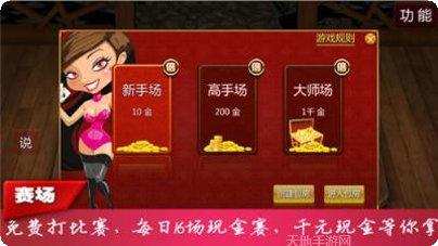 麦麦棋牌游戏下载