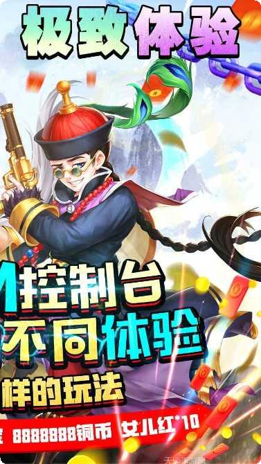 真江湖HD超v版玩法介绍