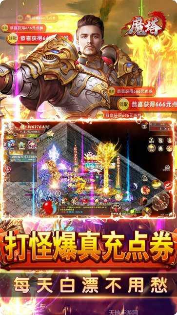 魔塔BT送GM千充福利