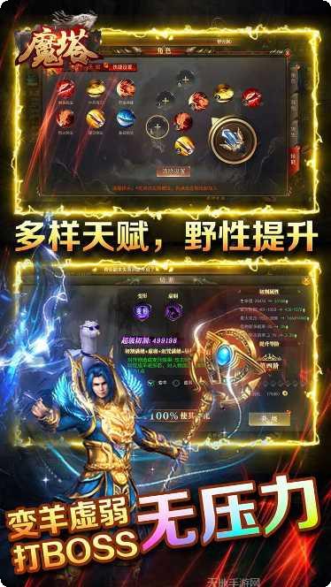 魔塔BT送GM千充礼包