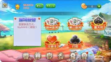 边锋掼蛋好友对战