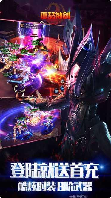 亚瑟神剑果盘版激活码