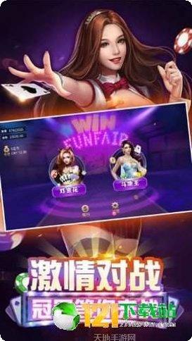 神人鬥地主玩法