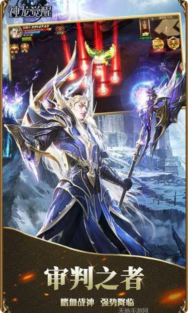 神龙觉醒2装备获取