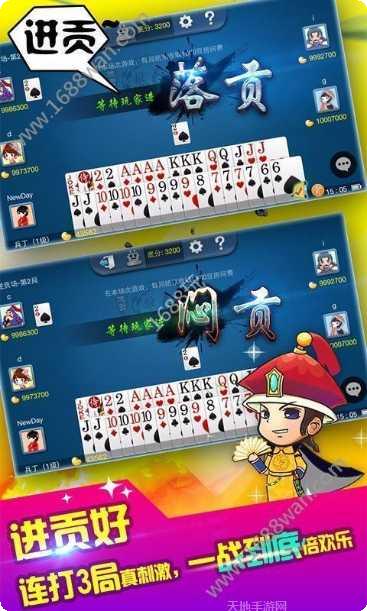 跑得快游戏下载安卓