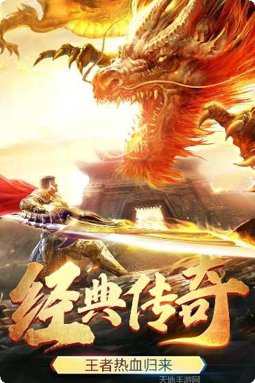 传奇单机版激活码
