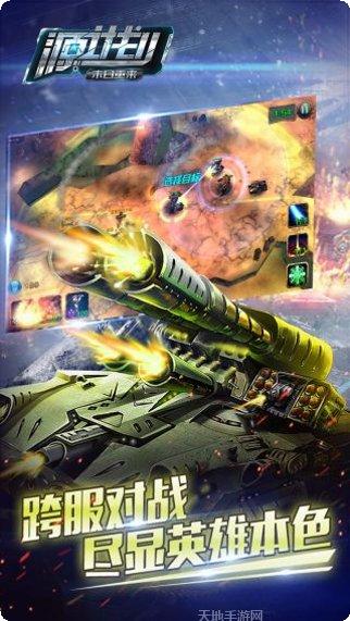 源计划角色介绍