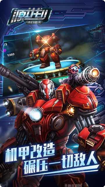 源计划下载安装