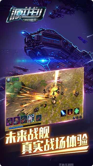 源计划玩法教程