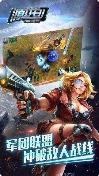 源计划玩家社区