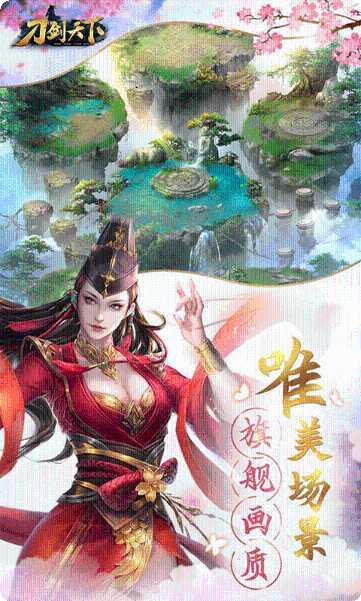 刀剑天下BT高爆版礼包