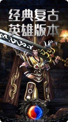 傲天神器传奇职业选择