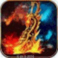 傲天神器传奇副本挑战