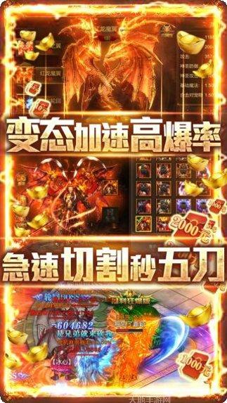 七战BT刀刀爆充值福利