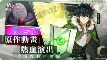 盾之勇者成名录RISE活动