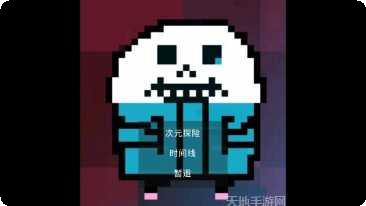 次元之刃攻略