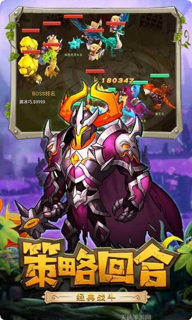 恋恋驯龙师战斗技巧