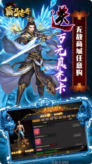 霸刀传奇无限元宝版下载