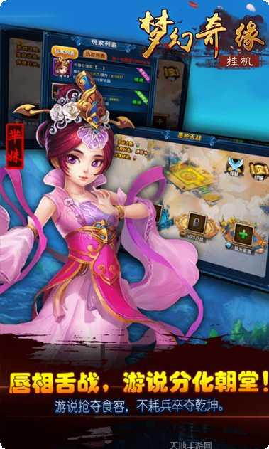 梦幻奇缘副本挑战