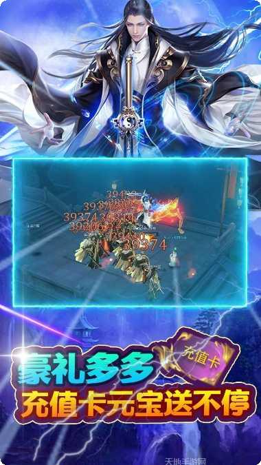 上古封神BT版送648充值