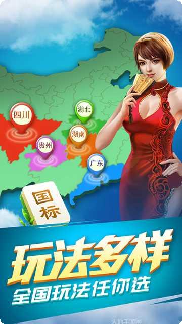 杠次棋牌好友对战