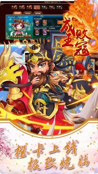 成王败寇无限元宝版最新版本