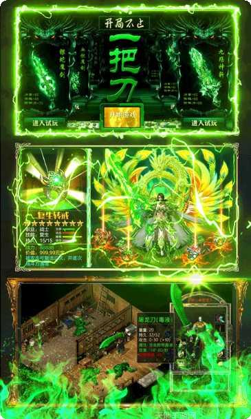 开天霸业装备获取