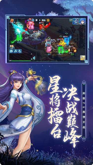 水浒Q传宠物养成