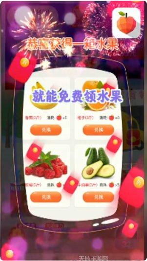 欢乐水果连连看红包版玩法介绍