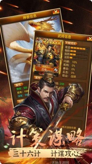 幻世战国星耀版攻略