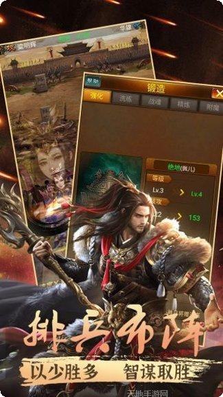 幻世战国星耀版激活码