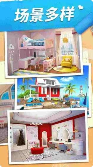 我的小家家居搭配