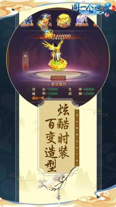 同一个世界OL最新版本