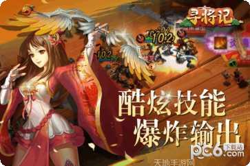 寻将记单职业传奇游戏下载