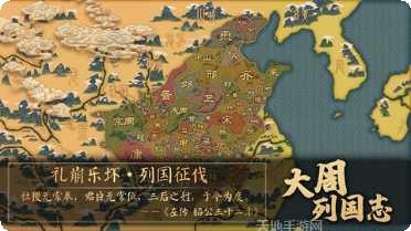 大周列国志最新版本