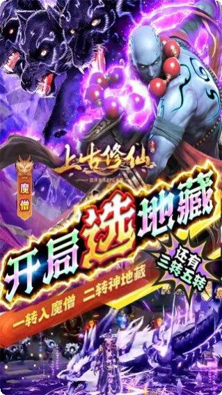 上古修仙BT千元充值福利