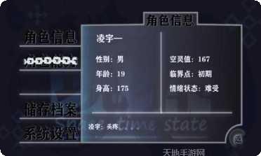 穿越空间冒险游戏