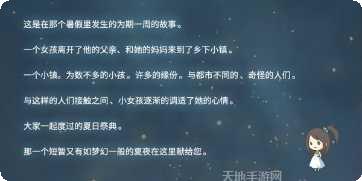 昭和盛夏祭典故事下载地址