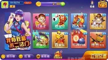 悦富娱乐游戏玩法
