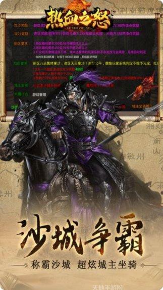 热血之怒一把刀攻略