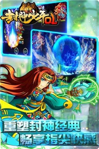 封神少年OL装备搭配