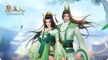 思美人手游攻略