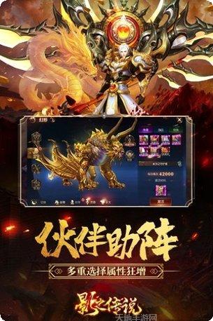 影之传说满V版激活码
