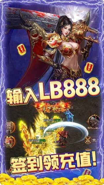 傲剑苍穹BT送GM万充礼包