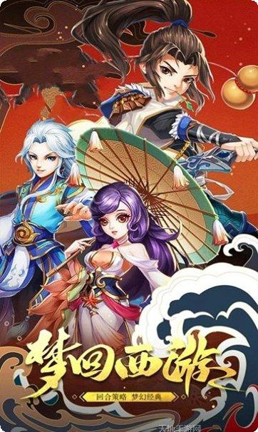 天域梦诛角色推荐