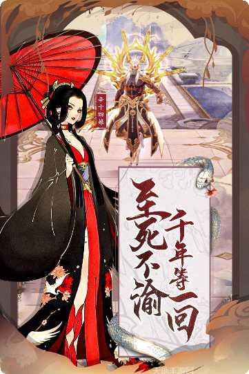 白蛇诛仙手游下载