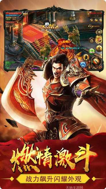 玛法霸业文字传奇角色选择