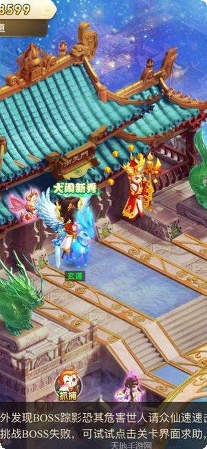 神武传说游戏攻略